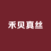 禾贝真丝家纺店