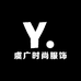 虞广时尚服饰