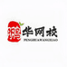 鹏华网校