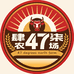 肆柒农场官方旗舰店