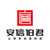 安信伯君财税