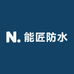 能匠防水建材