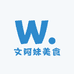 文阿妹美食馆