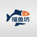 福鱼坊渔场