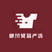 御川贸易严选