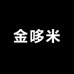 墨塔塔潮玩
