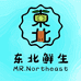 东北鲜生