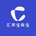 汇翠宝珠宝
