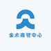 金木商贸中心