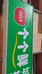 西吉县个个鲜水果超市