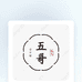 老五鲜生家庭农场