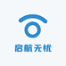 启航无忧