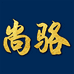 尚骆专营店
