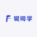 樊同学智能家居