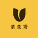 紫萱秀外贸工厂