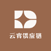 云宵供应链