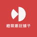 橙哥潮玩铺子