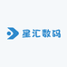 星汇数码