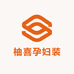 柚喜孕妇装