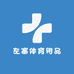 虎哥二手球杆