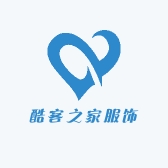 酷客之家服饰店
