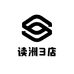 高端定制读洲奢侈品3店