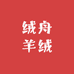 绒舟童装羊毛衫