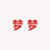 梦梦个护店