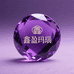 鑫盈玛瑙珠宝
