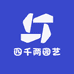 四千两园艺