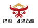 巴图·才恩吉雅生鲜