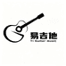 易吉他