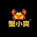 蟹小爽海鲜水产