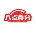 八点食分食品企业店