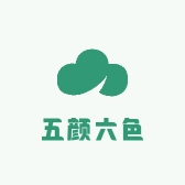 五颜六色供应链