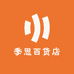 季思百货店