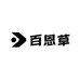百恩草