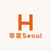 华夏seoul百货