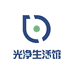 光净健康生活馆企业店