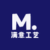 满意工艺