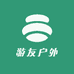 游友户外装备