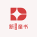 新崋童书严选