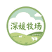 深媛牧场每滋专卖店