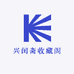 兴闰斋收藏阁