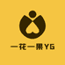 一花一果YG