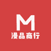 漫品商行