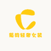 葡韵轻奢女装