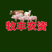 牧丰农资好物精选店