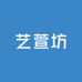 艺萱坊家纺店