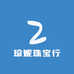 珍妮珠宝行